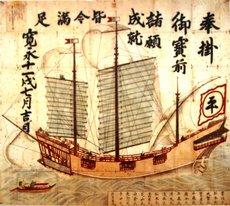 Red Seal ship