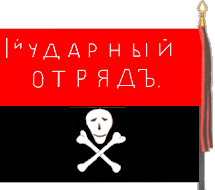 another banner of Kornilovs revolt