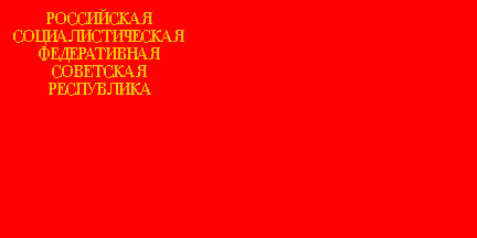 Red banner 1918