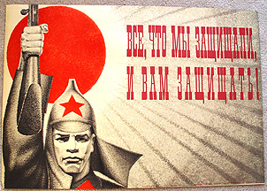 Red propaganda poster